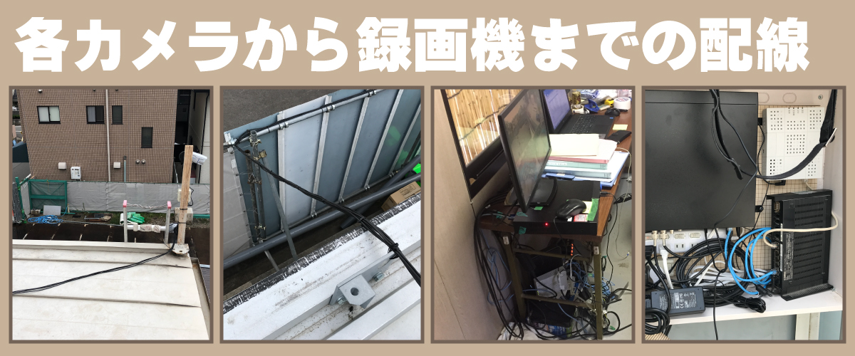 京都・滋賀防犯カメラセンター　現場監視カメラ6