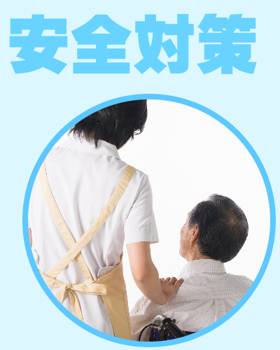 京都防犯カメラセンター　状況確認・安全対策