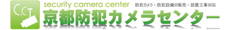 京都・滋賀防犯カメラセンターLOGO