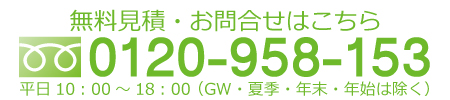 京都・滋賀防犯カメラセンターお問合せ電話番号