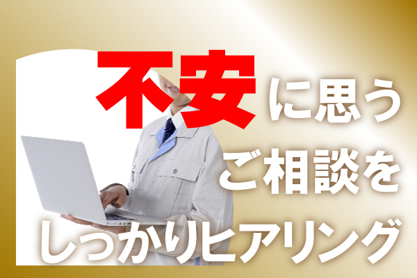 防犯カメラ設置工事無料見積3
