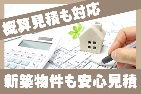 防犯カメラ設置工事無料見積5