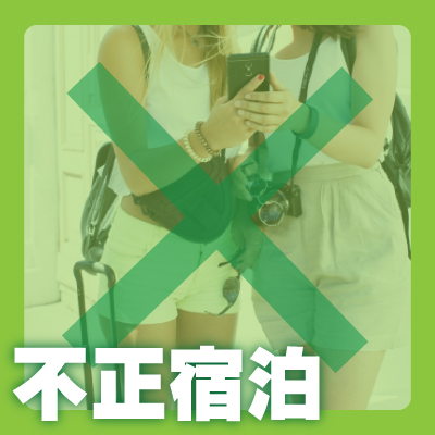 京都・滋賀防犯カメラセンター　防犯カメラで民泊での防犯対策3