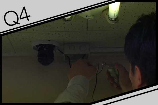 防犯カメラ設置工事についてよくある質問4