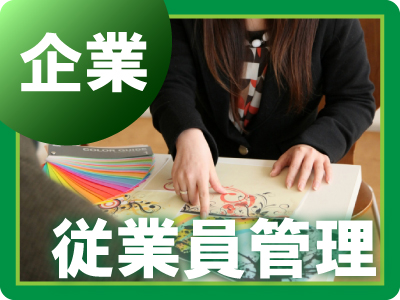 京都防犯カメラセンター 会社・事務所の遠隔監視システム