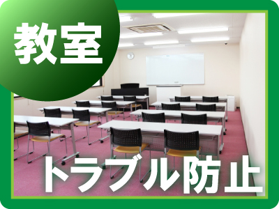 京都防犯カメラセンター 塾・教室の遠隔監視システム