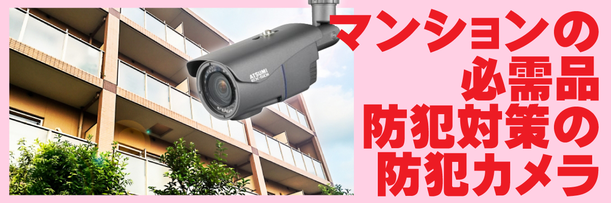 滋賀防犯カメラセンター 防犯カメラについて6