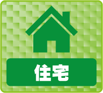 京都の住宅・お家の防犯カメラ・防犯カメラシステム